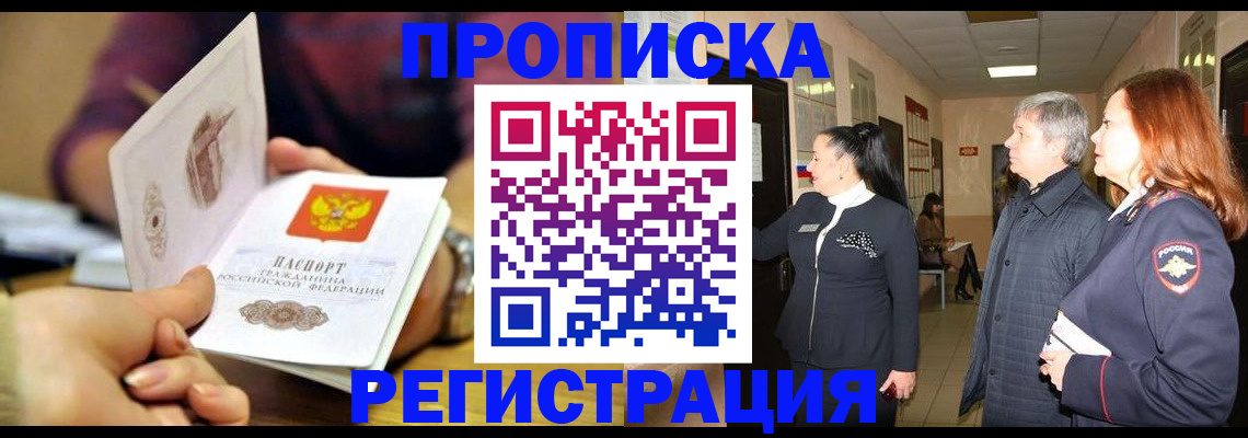 регистрация для школы в Ухте