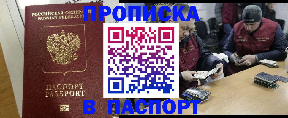 прописка для кредита в Ухте