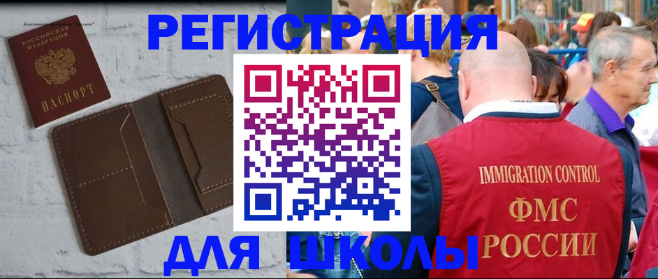 прописка от собственника в Ухте