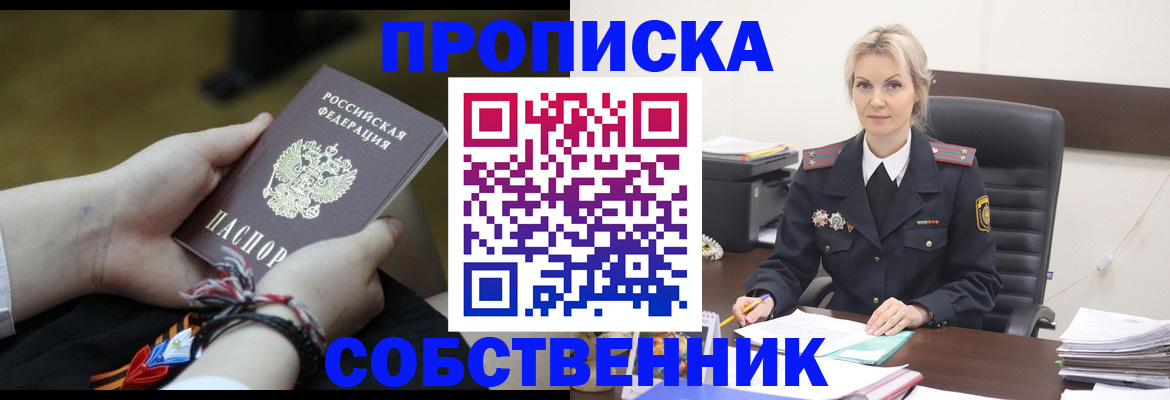 временная прописка в Ухте