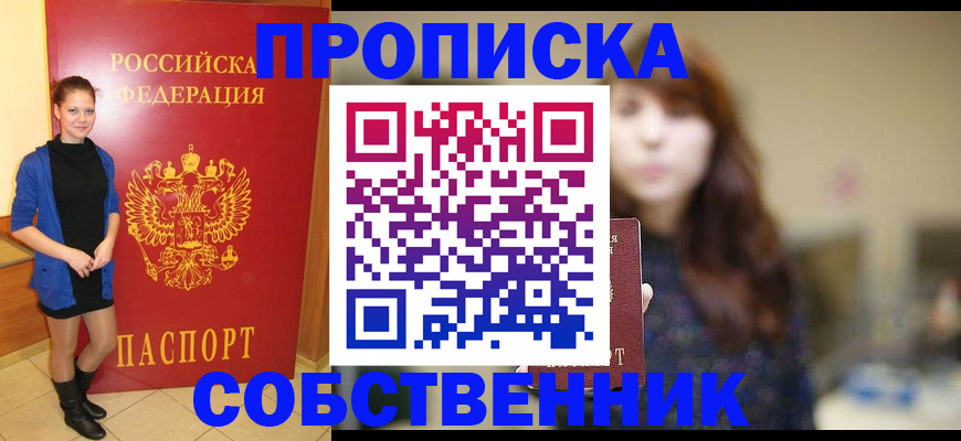 прописка поиск в Ухте